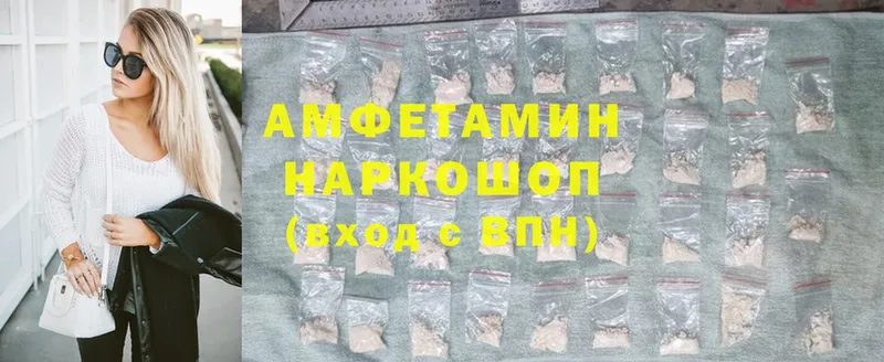 Amphetamine 97%  блэк спрут вход  Богданович 