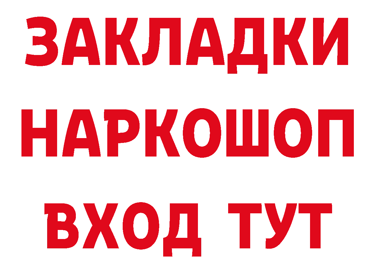 Бутират GHB ТОР площадка blacksprut Богданович