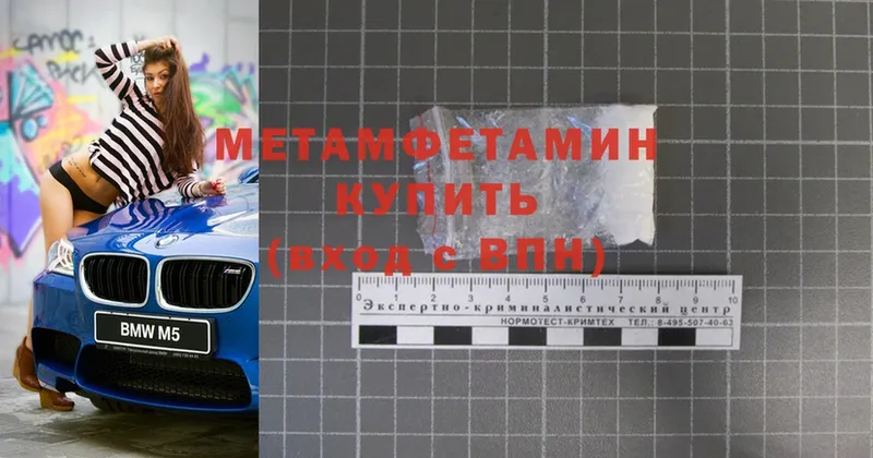 Метамфетамин Methamphetamine  mega ссылка  Богданович 